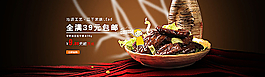 淘宝美食店铺豆干促销海报psd图片