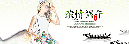 淘宝端午节女装图片