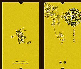 烤鸭店菜谱封皮图片