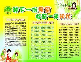 种植展板图片