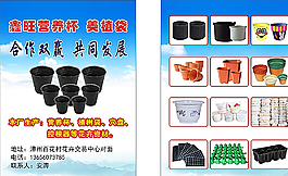 营养杯花盆海报图片