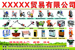喷涂机  园林机械图片