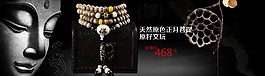 饰品 水晶 佛珠 石链 生肖手链 转运珠