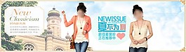 休闲女装促销海报