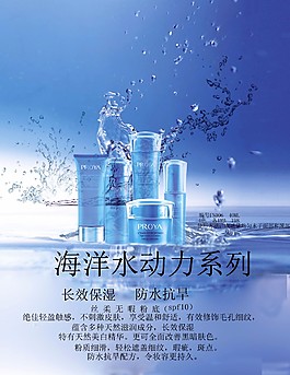 化妆品设计DM宣传单
