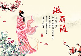 中国风唯美海报