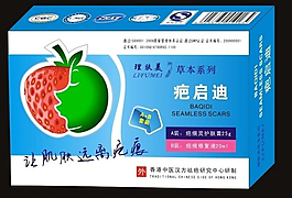 祛疤化妆品包装（