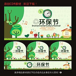 植树节