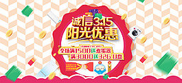 诚信315