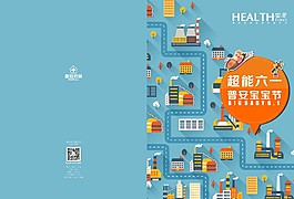 超能六一转曲