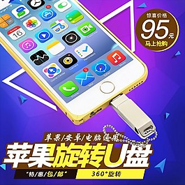 淘宝主图素材PSD源文件直通车推广图