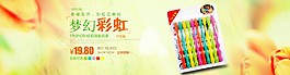 淘宝天猫牙刷全屏