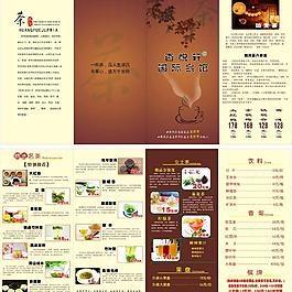 茶楼折页图片