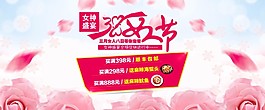 妇女节首页轮播海报