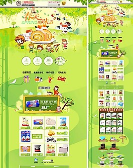 天猫烘焙原料店