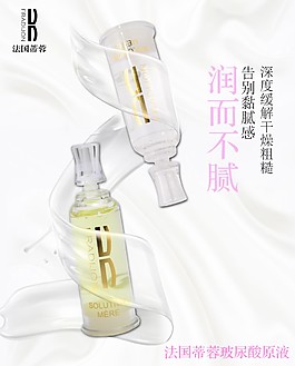 补水护肤品