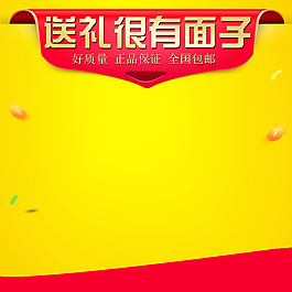 直通车商品主图模板