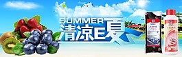 顶料海报夏季促销海报