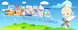 婴幼儿用品海报 banner
