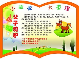 小故事1