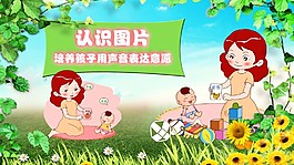 儿童封面