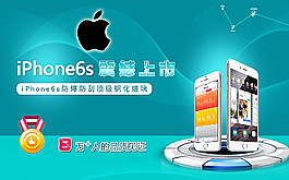 苹果iphone6s海报图片