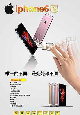 苹果iphone6s图片