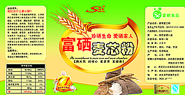 富硒面粉图片