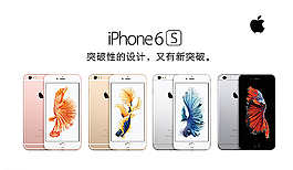 苹果6s图片