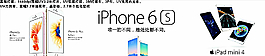 iphone6s ipad高大图片