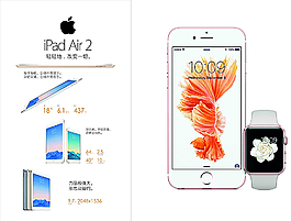 ipad air2高清图片