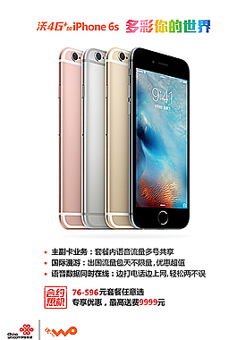 iPhone6s指示牌更新图片