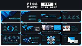 大气时尚科技风汇报模板