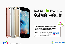 iPhone6s正式发售图片