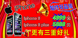 iphone 6手机宣传车图片
