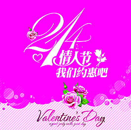 情人节图片