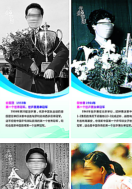 体育明星展板图片