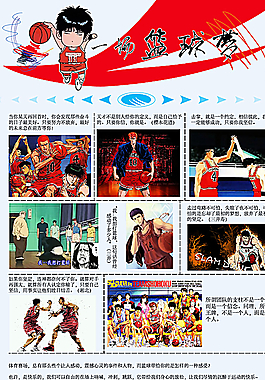 一场篮球梦图片