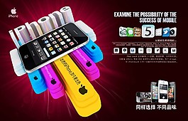 苹果手机品牌宣传海报