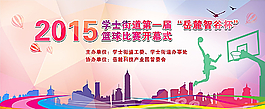 篮球比赛背景板图片