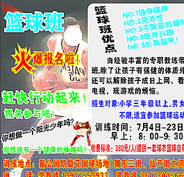 篮球班图片