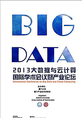 BIG DATA 论坛海报图片