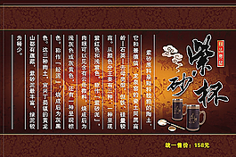 紫砂杯图片