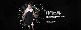 篮球服大气海报图片