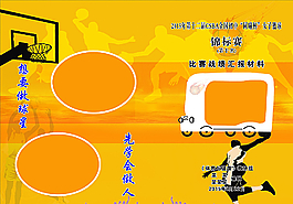 篮球比赛封面图片