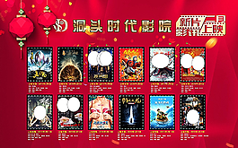 电影院新电影资讯海报图片