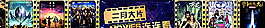 电影院大片连连看图片