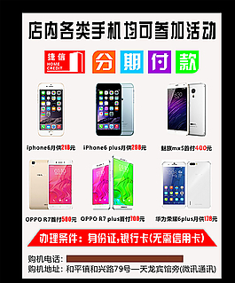 手机海报图片