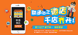 微店图片