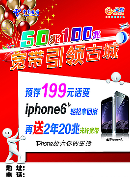 电信图片